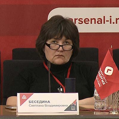 Беседина Светлана Владимировна